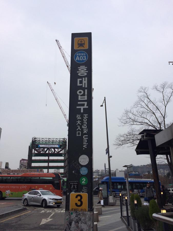 Apelbaum 1 Hongdae Seul Exterior foto